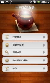 game pic for Chinese Nutritional Recipes